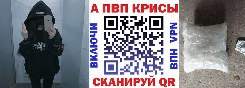 Alpha-PVP VHQ  Купить где  Бабаево 