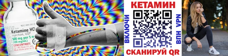 КЕТАМИН VHQ  Купить где  Бабаево 