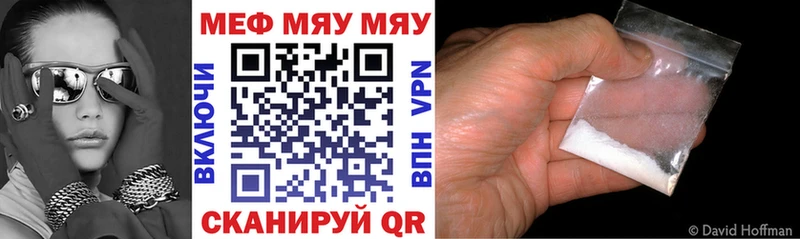 Купить  Бабаево  МЯУ-МЯУ мука 