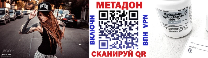 Купить  Бабаево  Метадон кристалл 