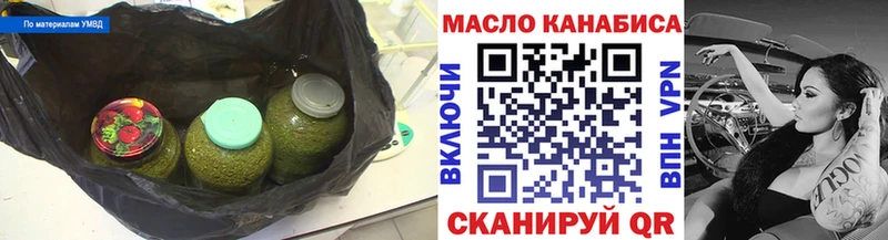 Дистиллят ТГК THC oil Купить Бабаево